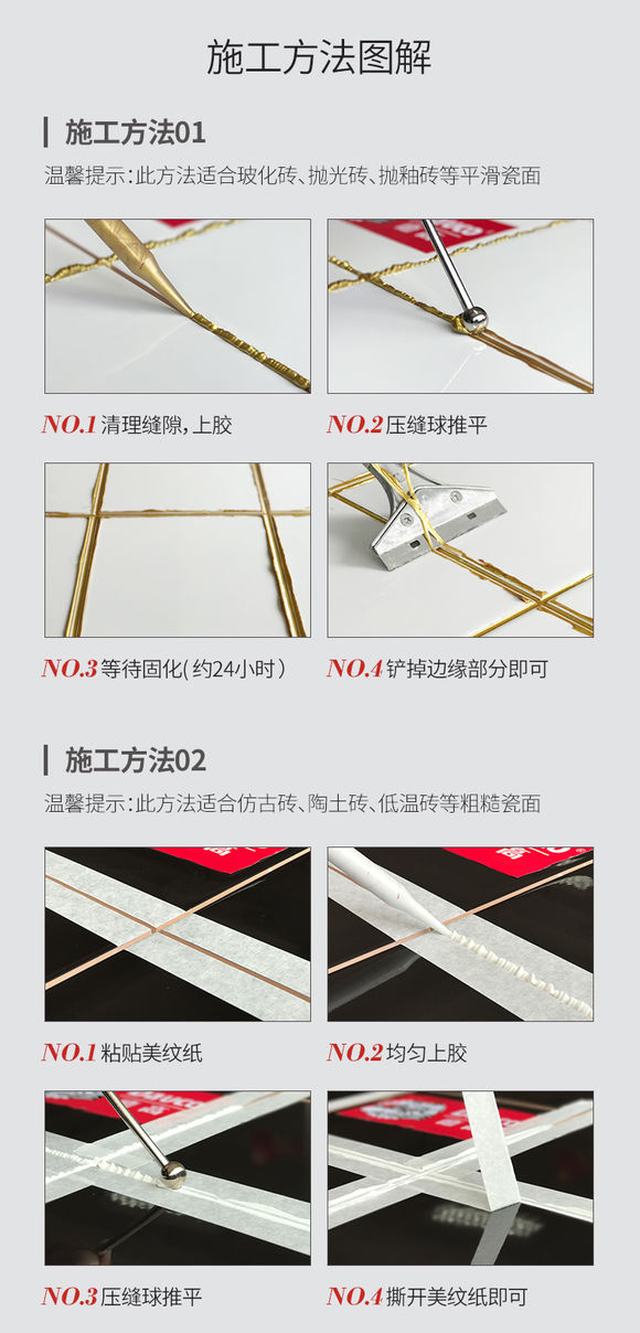 德高美瓷膠施工